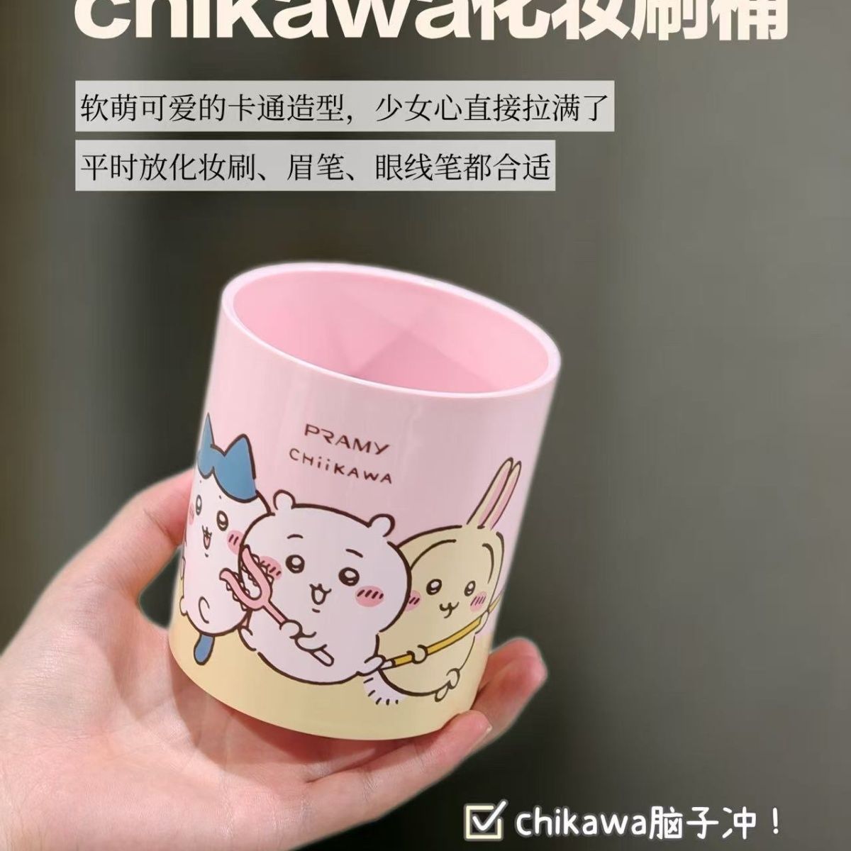 Stationery Office - Chiikawa Co branded Makeup Brush Holder